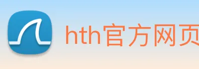 hth官方网页版 logo